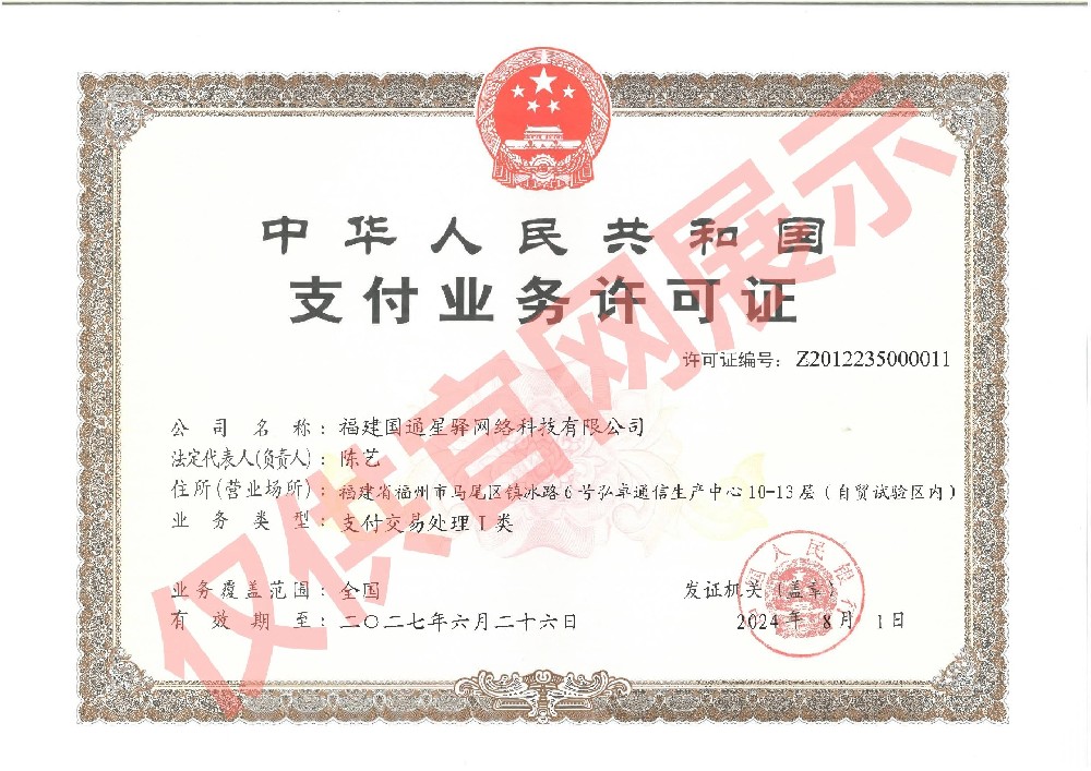 无卡支付APP