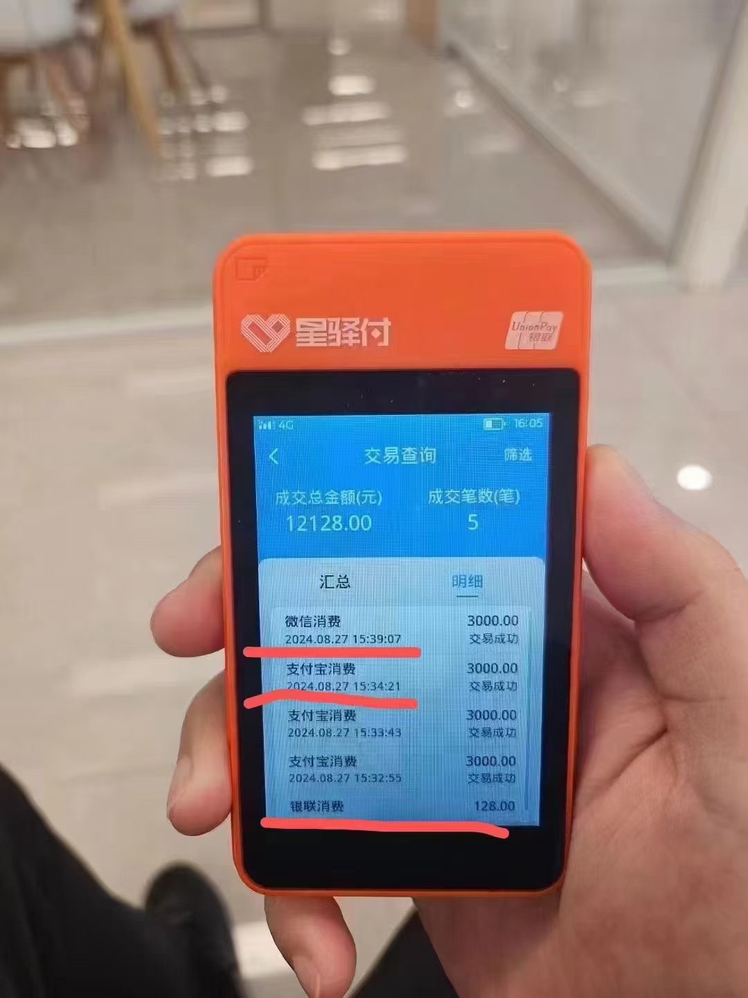 无卡支付APP